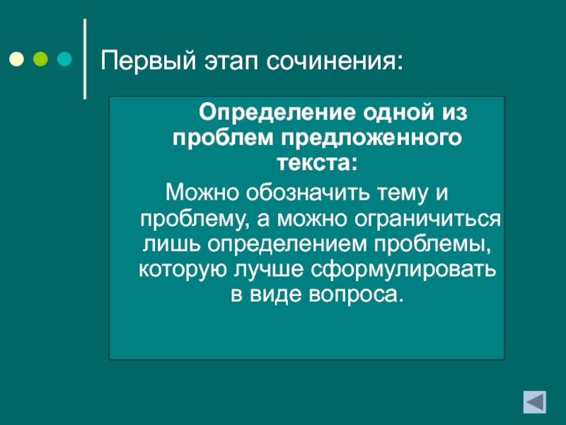 Определения для сочинения. Сплочённость это определение для сочинения. Ответственность это определение для сочинения. Этапы сочинения. Что такое ответственность сочинение.