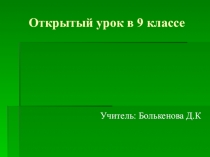 Презентация по математике Параллелепипед, призма, пирамида (9 класс)