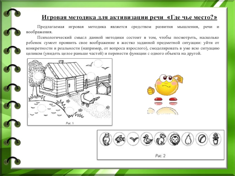 Методика солнце в комнате авторы в синельников в кудрявцев с картинками