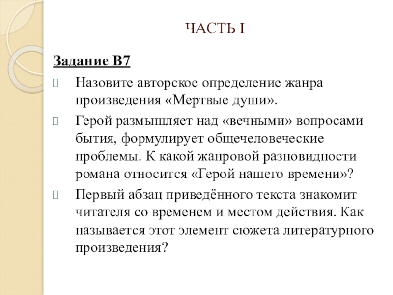 Жанровое определение текста. Авторское определение жанра. Авторское определение жанра на дне.