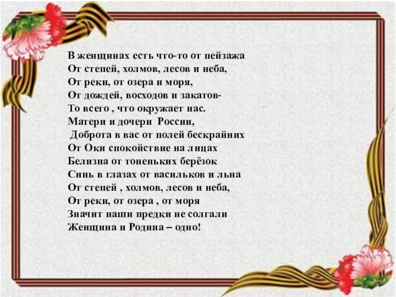 Проект стихи и песни о великой отечественной войне 8 класс