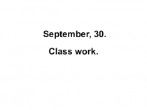 Урок- презентация для 4-х классов по английскому языку по теме: Погода, времена года, одежда