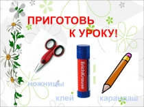 Презентация к уроку труда Божия коровка