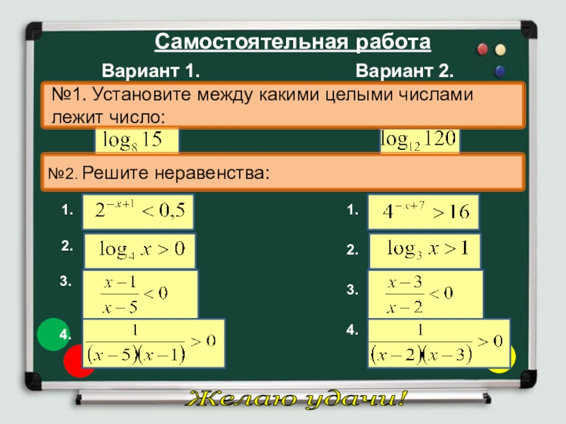 Лежало какое число. Между какими числами лежит корень из 5. Между какими целыми числами лежит корень из 5. Между какими целыми числами лежит корень пятерки. Между какими числами лежит корень из 2,5.