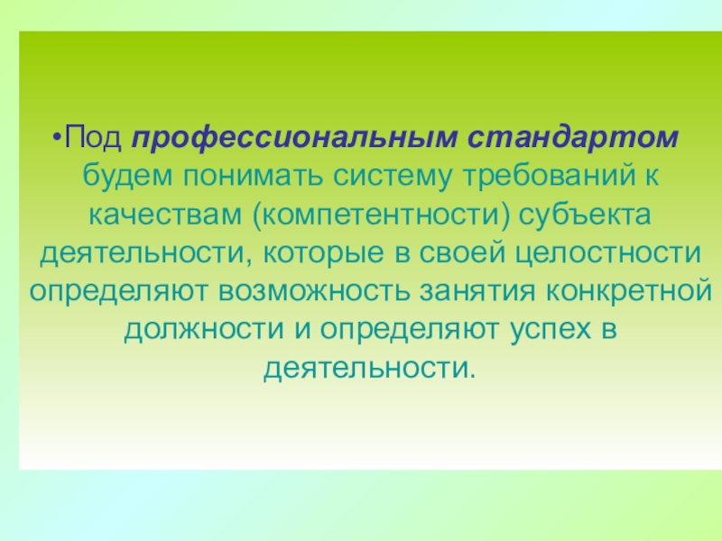 Принцип веротерпимости это. Формирование нового человека культ героев сообщение. Светская система образования. Утверждение принципа литературоцентризма. Формирование нового человека культ героев.