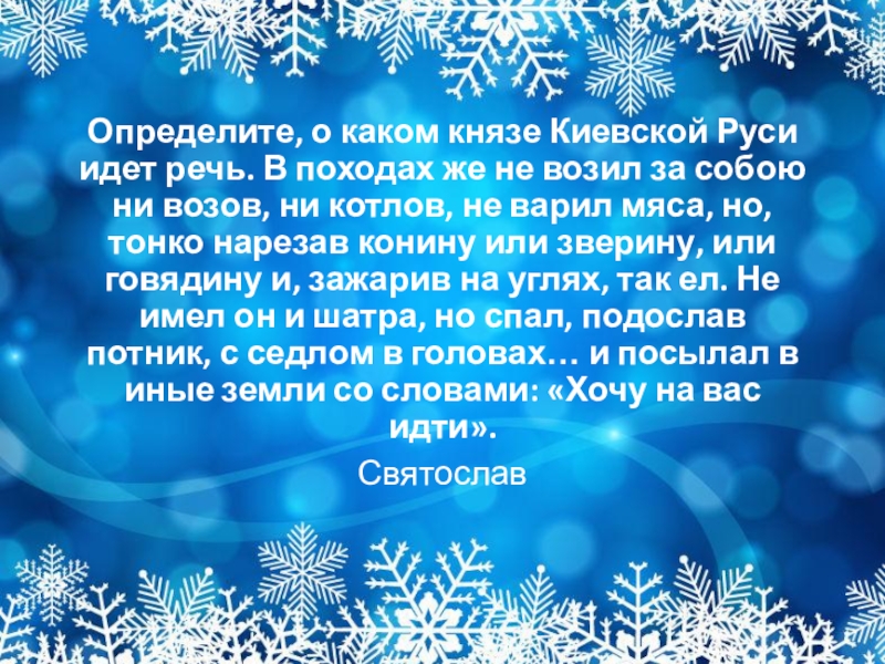 11 именно так в киевской руси называли зимний месяц в течение которого рубили лес