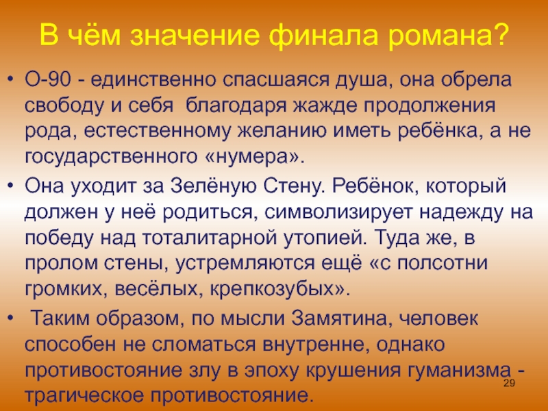 Мы анализ. Характер первой мировой войны. Концепция тотальной войны. Тотальная война это определение. Мировая война это определение.