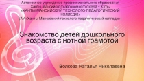 Презентация по музыке для детей дошкольного возраста