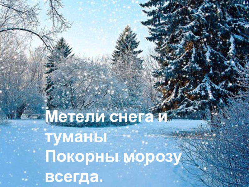 Анимация снег. Снегопад анимация. Снег анимация. Падающий снег анимация. Снег идет анимация.