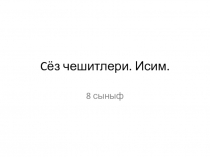 Презентация по крымскотатарскому языку Части речи