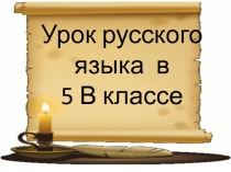 Презентация к уроку Прямое и переносное значение слова