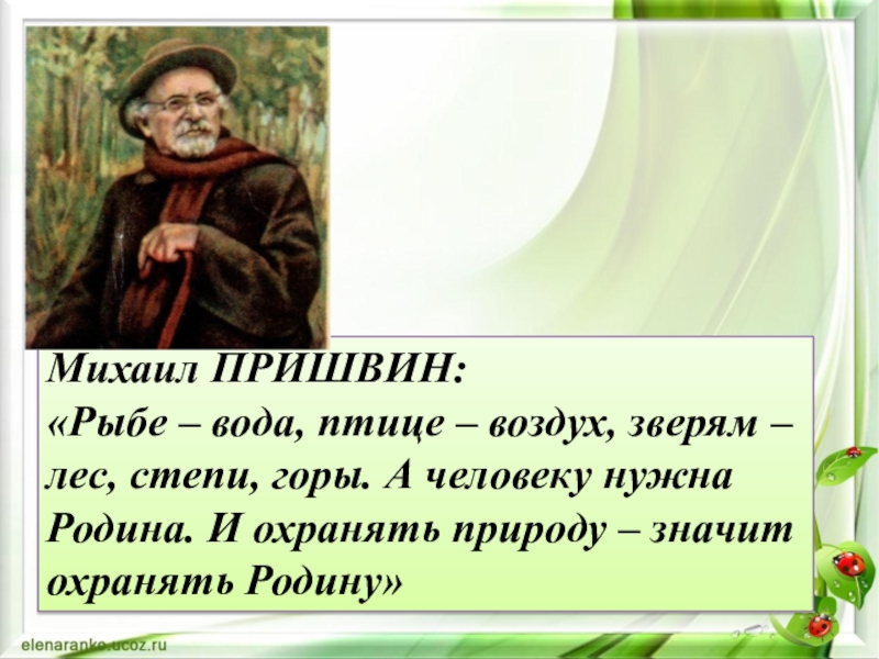 Жаркий час пришвин презентация 3 класс