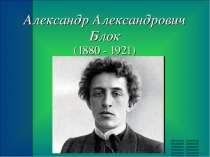 Презентация по русской литературе Серебряный век9 класс