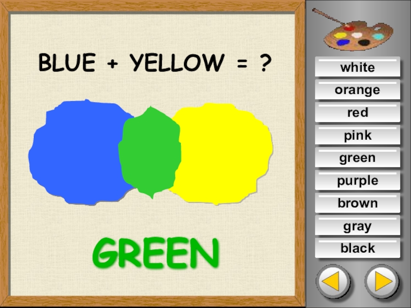 Тема цвета. Color ppt game. Colours ppt games.