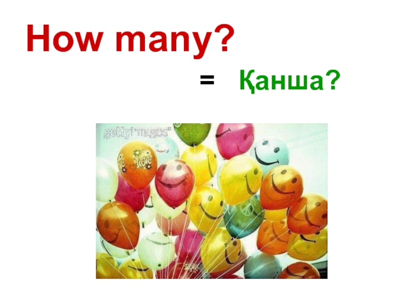 How many?=  Қанша?