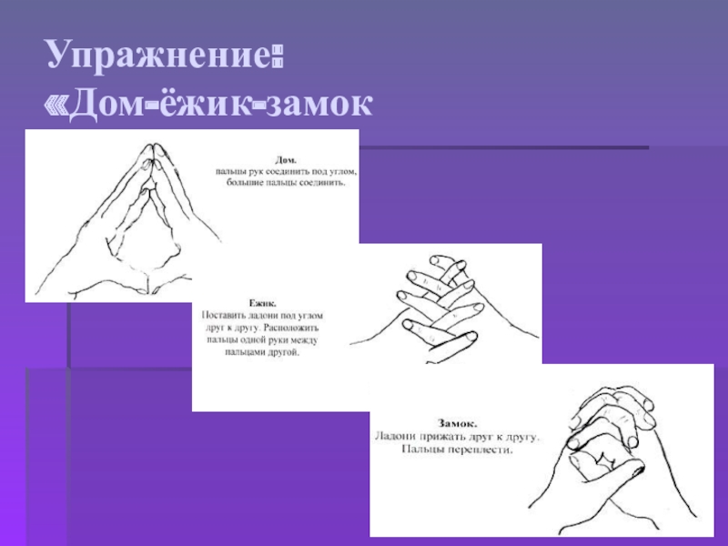 Кинезиологические упражнения с описанием и картинками для пожилых женщин