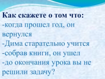 Шарт фигыль. (8 класс, русская группа)