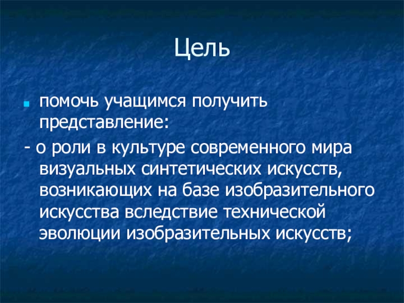 Реферат: Тело в современной визуальной культуре