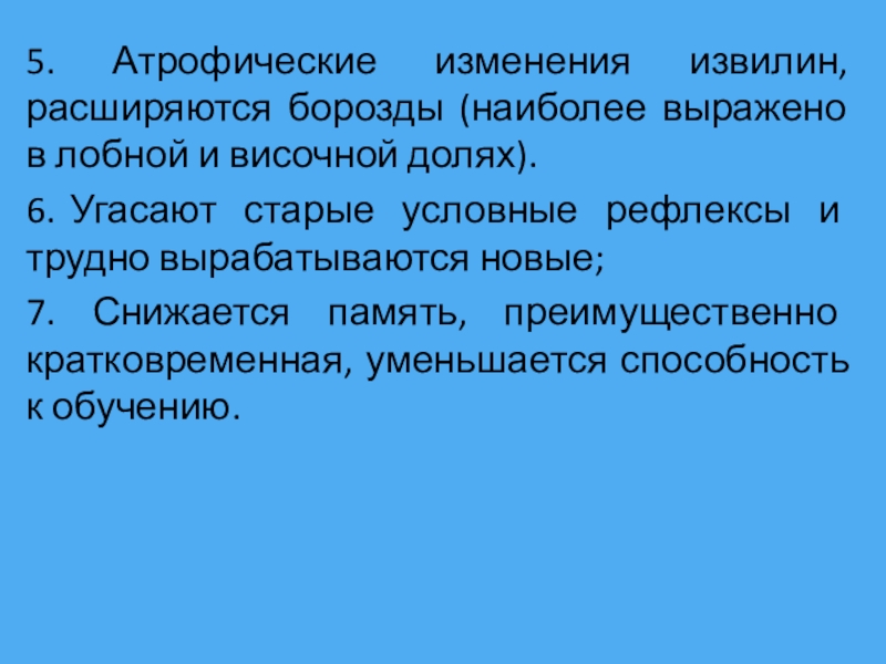 Лекция по теме Прогрессирующие заболевания нервной системы