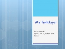 Урок английского языка My holidays