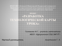 Разработка технологической карты по теме  Закон Гука