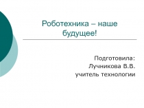 Презентация подготовлена для просмотра на родительском собрании для привлечения учащихся внеурочной деятельностью