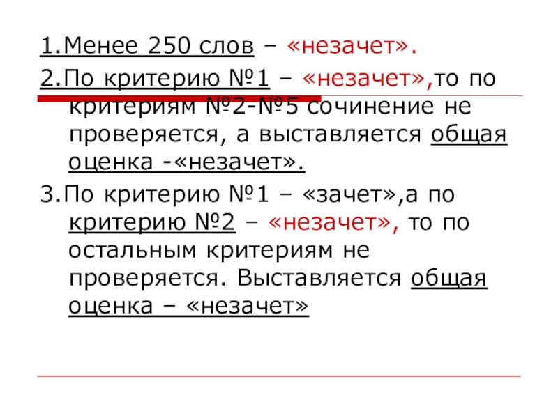 Незачет по индивидуальному проекту