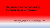 Презентация по литературе на тему Новый мир и новый человек в произведениях о революции