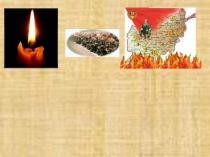 Презентація на тему: Афганістан болить в моїй душі