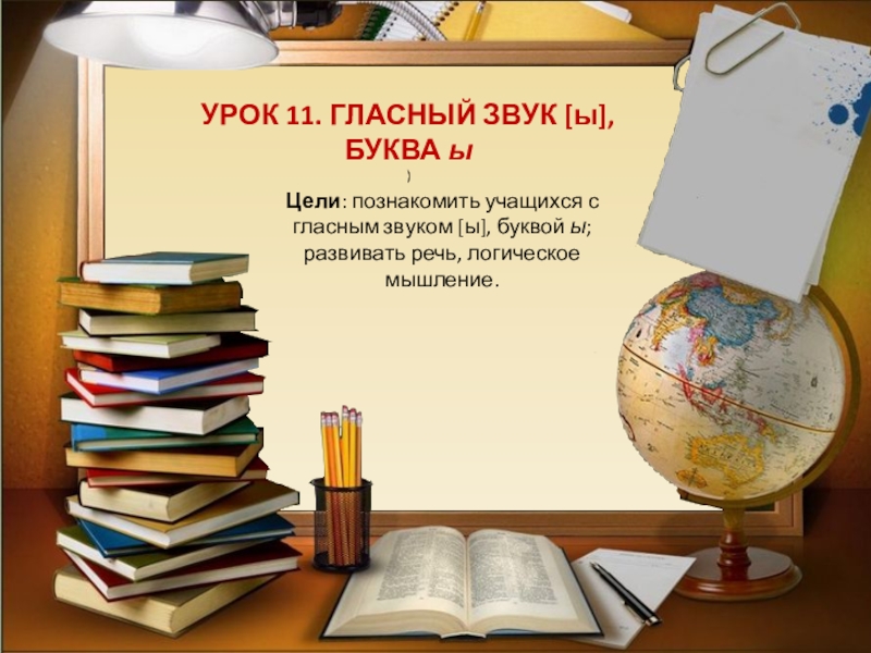 Буква щ звук щ презентация 1 класс школа россии обучение грамоте