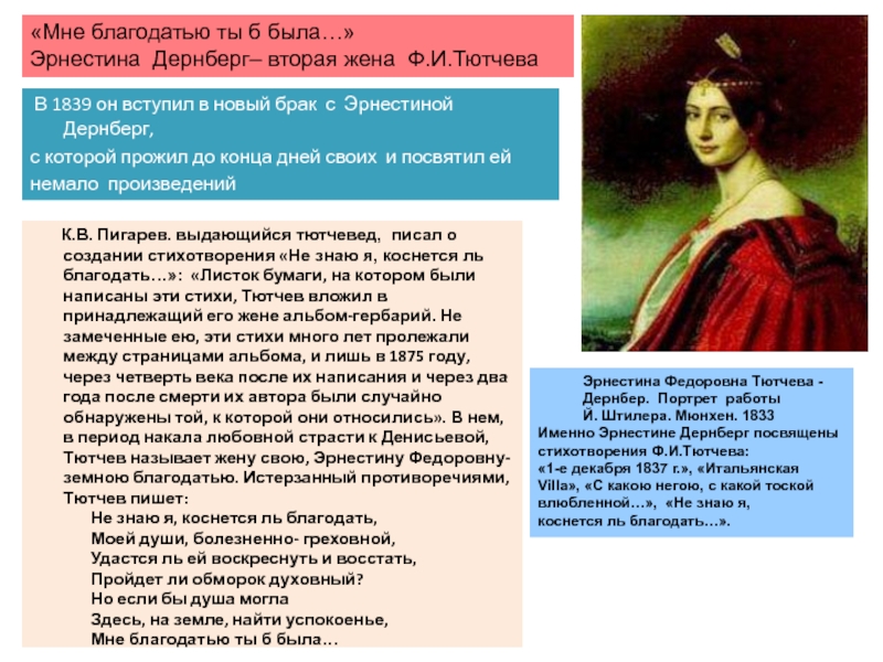 Анализ тютчева. Стихотворение Тютчева не знаю я коснется ль Благодать. Не знаю я коснется ль Благодать Тютчев анализ. Не знаю я коснется ль Благодать анализ стихотворения. Не знаю я коснется ль Благодать Тютчев анализ стихотворения.