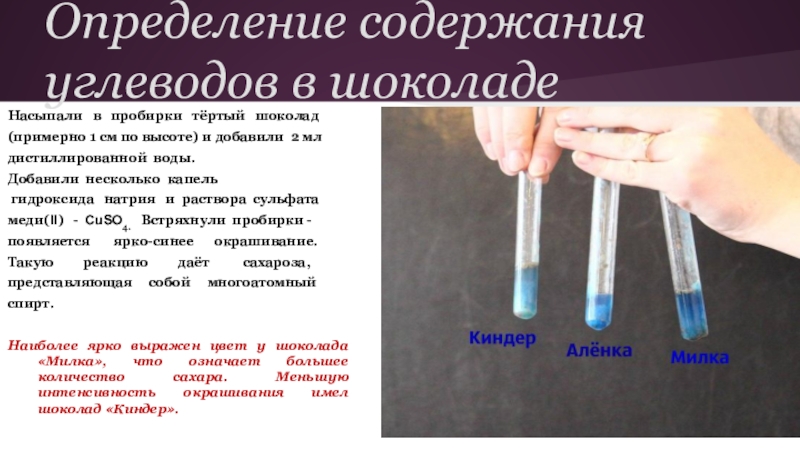 В определенным содержимым в. Гидроксид натрия в пробирке. Как определить содержимое в пробирках. Определите что содержится в пробирке 3. Определение содержания в воде натри.