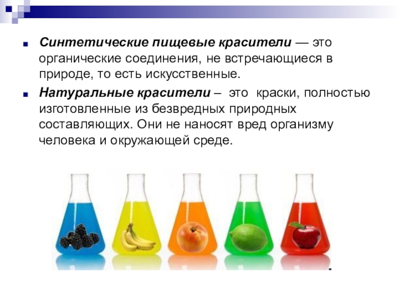 Шоколад с точки зрения химии проект