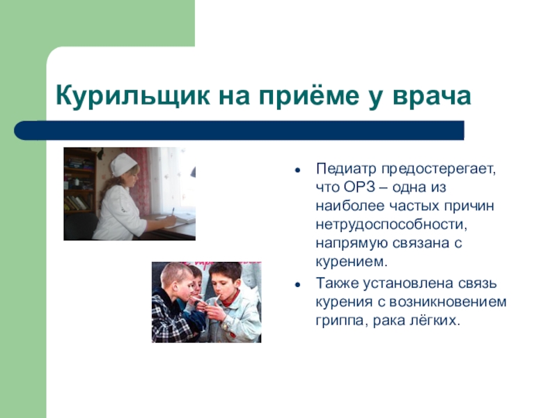 Медицинский центр педиатр. Презентация профессия врач педиатр. Можно ли педиатр. Задачи по педиатрии с ответами. Консультация детского невролога.