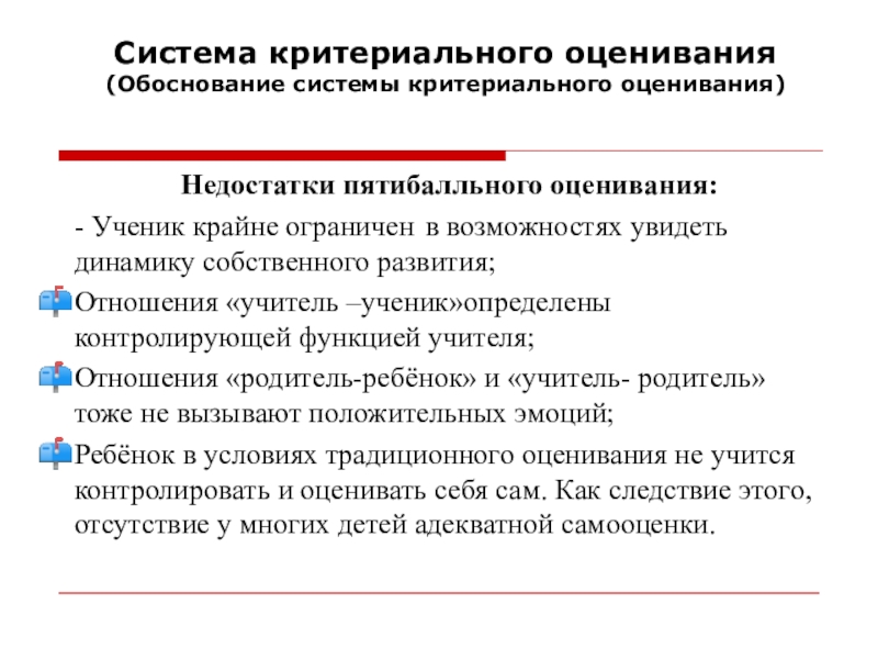 Описание системы оценивания