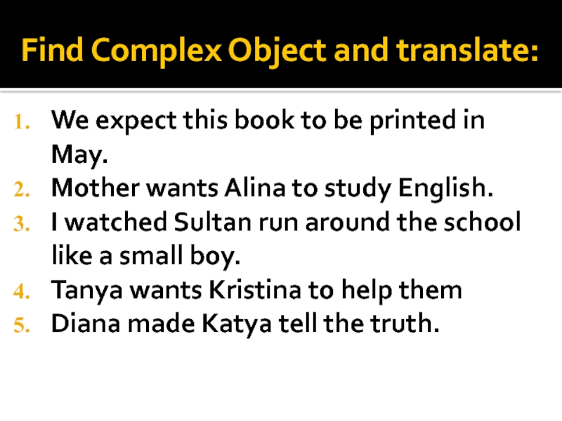 Find Complex Object and translate:We expect this book to be printed in May.Mother wants Alina to study