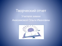 Презентация Из опыта работы