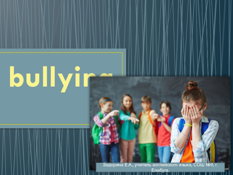 Презентация по английскому языку на тему Bullying
