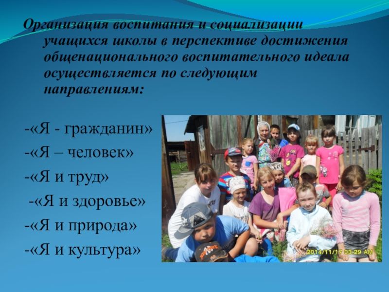 Учреждения воспитания. Организация воспитания. Спорт, труд, здоровье как часть нравственного воспитания.