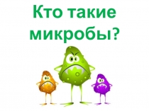 Презентация по окружающему миру на тему : Царство грибов (3 класс). Школа России.