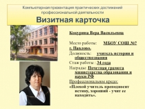 Компьютерная презентация практических достижений профессиональной деятельности