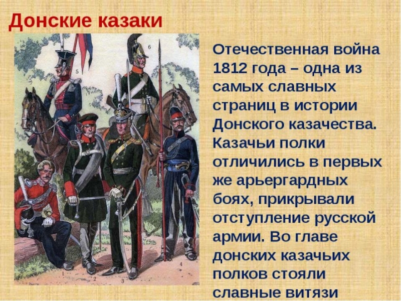 Проект по истории 9 класс отечественная война 1812