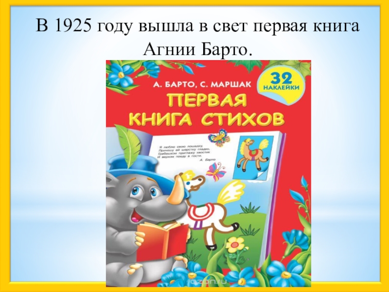 Анализ стихотворения разлука барто. Чему учит нас стихотворение а.Барто разлука.