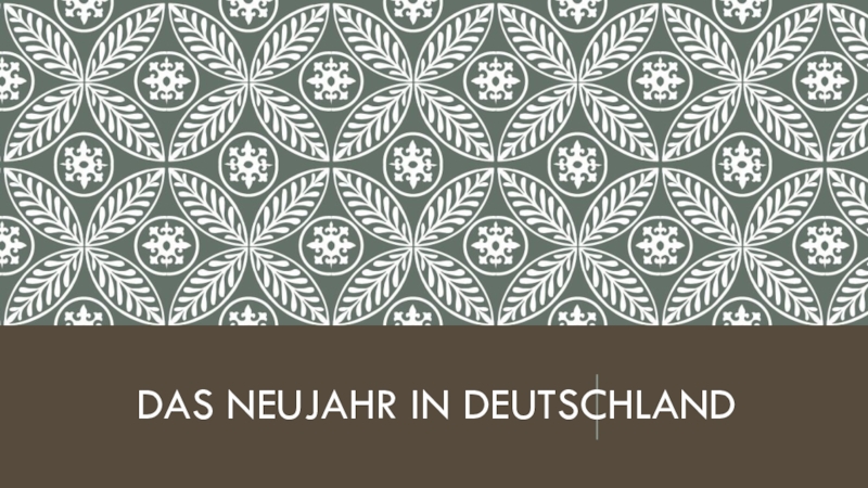 Презентация по немецкому языку Новый год в Германии