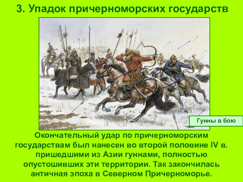 Образование первых государств презентация 6 класс фгос торкунов