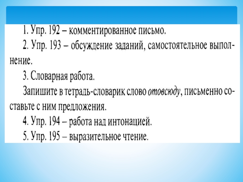 Обстоятельство самостоятельная работа