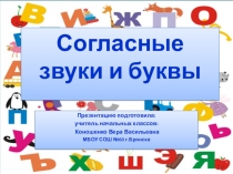 Презентация по обучению грамоте на тему Учимся читать (1 класс)