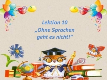 Презентация уроку немецкого языка Иностранные языки (Вундеркинды, 5 класс)