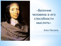 Урок алгебры Свойства степени с натуральным показателем (7 класс)