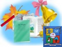 Презентация по башкирскому языку 4 класс